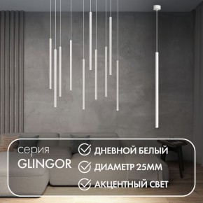 DK4304-WH Подвесной светильник со встроенным светодиодом, 5W, IP 20, 4000K, белый, алюминий в Югорске - yugorsk.mebel24.online | фото 3