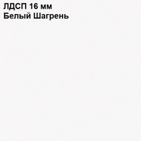 ЭЙР прихожая (модульная) Белый Шагрень в Югорске - yugorsk.mebel24.online | фото 12