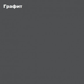 Гостиная Белла (Сандал, Графит/Дуб крафт) в Югорске - yugorsk.mebel24.online | фото 4