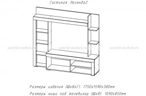 ЛЕГЕНДА-2 Гостиная (ЦРК.ЛГД.02) в Югорске - yugorsk.mebel24.online | фото 2