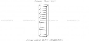 МИЛАН-1 Гостиная (модульная) в Югорске - yugorsk.mebel24.online | фото 7