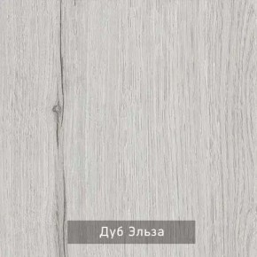 ГРЕТТА-ЭЛЬЗА 1 Прихожая в Югорске - yugorsk.mebel24.online | фото 4