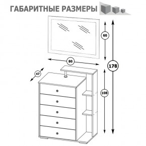Камелия Комод + Зеркало, цвет белый, ШхГхВ 80х46,8х178 см., НЕ универсальная сборка в Югорске - yugorsk.mebel24.online | фото 6