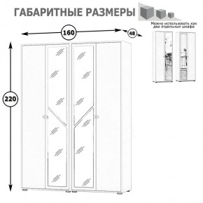 Камелия Шкаф 4-х створчатый, цвет белый, ШхГхВ 160х48х220 см., универсальная сборка, можно использовать как два отдельных шкафа в Югорске - yugorsk.mebel24.online | фото 4