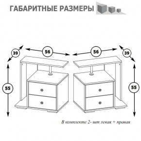 Камелия Тумба прикроватная - комплект из 2 шт.(левая + правая), цвет белый, ШхГхВ 56х39х55,2 + 56х39х55,2 см. в Югорске - yugorsk.mebel24.online | фото 3