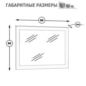 Камелия Зеркало, цвет белый, ШхГхВ 80х2х60 см.(подходит от спальни Сакура), можно вешать за подвесы горизонтально или вертикально в Югорске - yugorsk.mebel24.online | фото 2