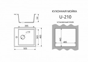 Каменная мойка ULSTONE U-210 (505х465) в Югорске - yugorsk.mebel24.online | фото 3
