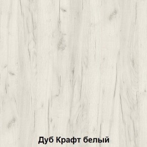 Комод подростковая Антилия (Дуб Крафт белый/Белый глянец) в Югорске - yugorsk.mebel24.online | фото 2
