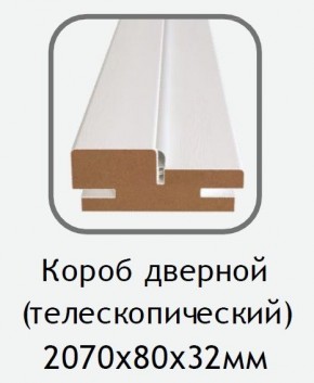 Короб дверной белый (телескопический) 2070х80х32 в Югорске - yugorsk.mebel24.online | фото