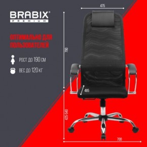 Кресло BRABIX PREMIUM "Ultimate EX-800" хром, плотная двойная сетка Х2, черное, 532911 в Югорске - yugorsk.mebel24.online | фото 6