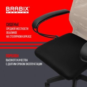 Кресло BRABIX PREMIUM "Ultimate EX-800" пластик, плотная двойная сетка Х2, черное/бежевое, 532916 в Югорске - yugorsk.mebel24.online | фото 4