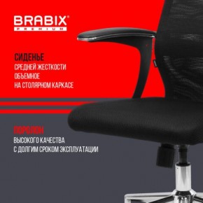 Кресло BRABIX PREMIUM "Ultimate EX-801" хром, плотная двойная сетка Х2, черное, 532917 в Югорске - yugorsk.mebel24.online | фото 5