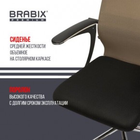 Кресло BRABIX PREMIUM "Ultimate EX-801" хром, плотная двойная сетка Х2, черное/коричневое, 532920 в Югорске - yugorsk.mebel24.online | фото 3