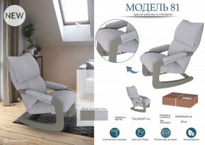 Кресло-качалка Модель 81 в Югорске - yugorsk.mebel24.online | фото 2