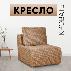 Кресло-кровать Нептун Ратибор темный в Югорске - yugorsk.mebel24.online | фото