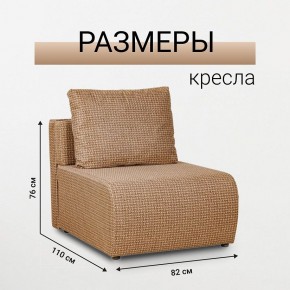 Кресло-кровать Нептун Ратибор темный в Югорске - yugorsk.mebel24.online | фото 3