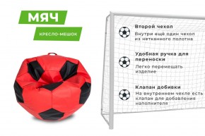 Кресло-мешок Мяч Большой (Экокожа) в Югорске - yugorsk.mebel24.online | фото 9