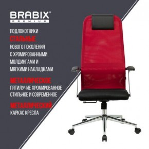 Кресло офисное BRABIX PREMIUM "Ultimate EX-801" хром, плотная двойная сетка Х2, черное/красное, 532921 в Югорске - yugorsk.mebel24.online | фото 7