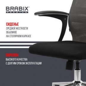 Кресло офисное BRABIX PREMIUM "Ultimate EX-801" хром, плотная двойная сетка Х2, черное/серое, 532918 в Югорске - yugorsk.mebel24.online | фото 9