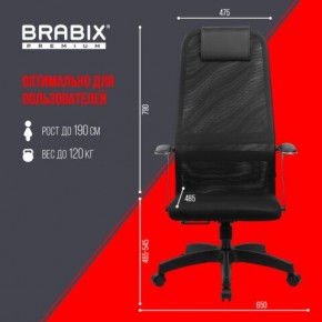 Кресло офисное BRABIX PREMIUM "Ultimate EX-801" пластик, плотная двойная сетка Х2, черное, 532922 в Югорске - yugorsk.mebel24.online | фото 5