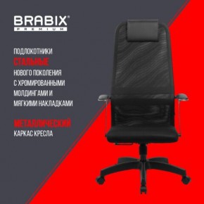 Кресло офисное BRABIX PREMIUM "Ultimate EX-801" пластик, плотная двойная сетка Х2, черное, 532922 в Югорске - yugorsk.mebel24.online | фото 7