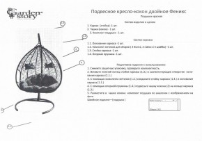 Кресло подвесное Феникс в Югорске - yugorsk.mebel24.online | фото 2