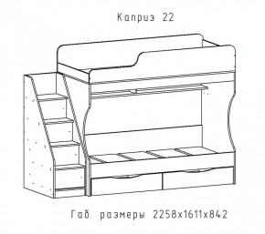 КАПРИЗ-22 Кровать двухъярусная 800 настил ЛДСП в Югорске - yugorsk.mebel24.online | фото 2