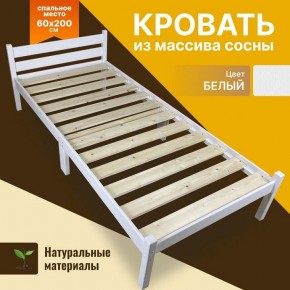 Кровать односпальная Компакт 2000x600 белый в Югорске - yugorsk.mebel24.online | фото 6