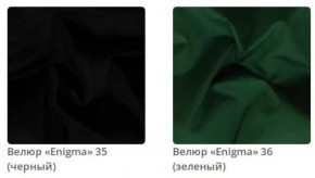 Кровать Sabrina интерьерная в ткани велюр Enigma в Югорске - yugorsk.mebel24.online | фото 10