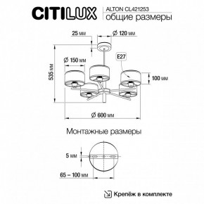 Люстра на штанге Citilux ALTON CL421253 в Югорске - yugorsk.mebel24.online | фото 7