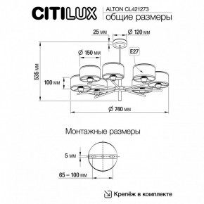 Люстра на штанге Citilux ALTON CL421273 в Югорске - yugorsk.mebel24.online | фото 3