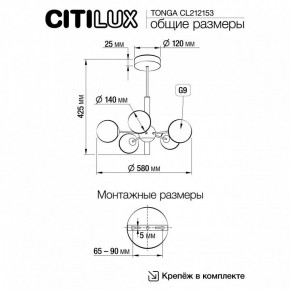 Люстра на штанге Citilux Tonga CL212153 в Югорске - yugorsk.mebel24.online | фото 8