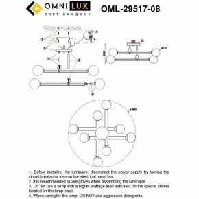 Люстра на штанге Omnilux Bucine OML-29517-08 в Югорске - yugorsk.mebel24.online | фото 7
