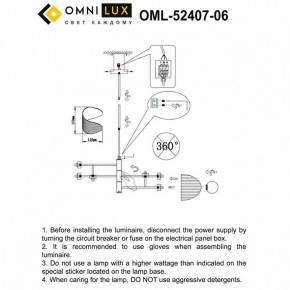 Люстра на штанге Omnilux Cennina OML-52407-06 в Югорске - yugorsk.mebel24.online | фото 2