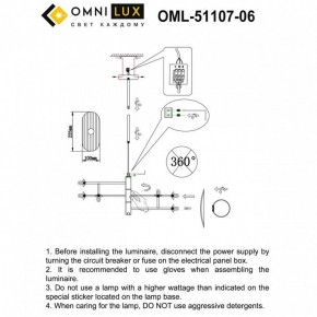 Люстра на штанге Omnilux Margno OML-51107-06 в Югорске - yugorsk.mebel24.online | фото 2