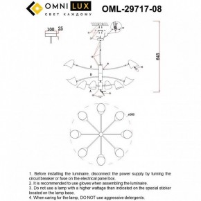 Люстра на штанге Omnilux Mearino OML-29717-08 в Югорске - yugorsk.mebel24.online | фото 9