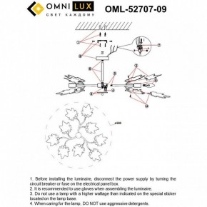 Люстра на штанге Omnilux Vitereta OML-52707-09 в Югорске - yugorsk.mebel24.online | фото 8