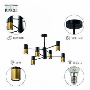 Люстра на штанге Rivoli Brittany Б0057927 в Югорске - yugorsk.mebel24.online | фото 2