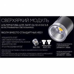 Модуль светодиодный Novotech Diod 358430 в Югорске - yugorsk.mebel24.online | фото 4