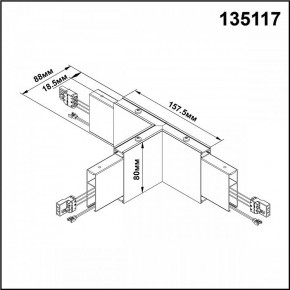Модульный светильник Novotech Iter 135117 в Югорске - yugorsk.mebel24.online | фото 2