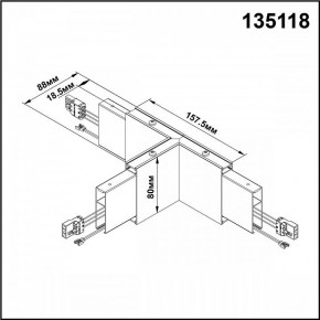 Модульный светильник Novotech Iter 135118 в Югорске - yugorsk.mebel24.online | фото 2