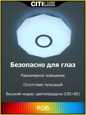 Накладной светильник Citilux Диамант Смарт CL713A30G в Югорске - yugorsk.mebel24.online | фото 2