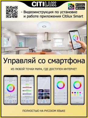 Накладной светильник Citilux Диамант Смарт CL713A30G в Югорске - yugorsk.mebel24.online | фото 5
