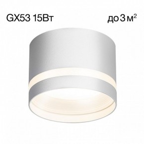 Накладной светильник Citilux Hardy CL002C10 в Югорске - yugorsk.mebel24.online | фото 3