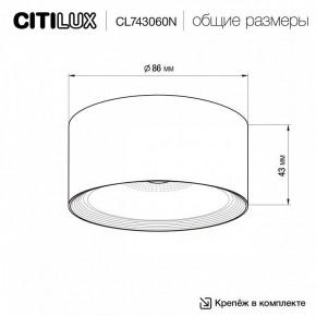 Накладной светильник Citilux Rover CL743060N в Югорске - yugorsk.mebel24.online | фото 5