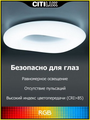 Накладной светильник Citilux Стратус Смарт CL732A800G в Югорске - yugorsk.mebel24.online | фото 3