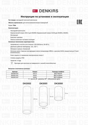 Накладной светильник Denkirs DK2000 DK2052-WH в Югорске - yugorsk.mebel24.online | фото 10