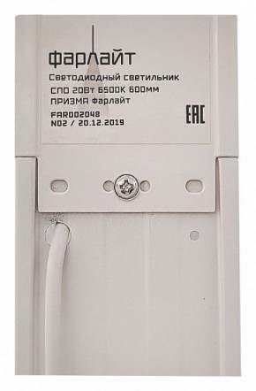 Накладной светильник Farlight СПО FAR002048 в Югорске - yugorsk.mebel24.online | фото 5