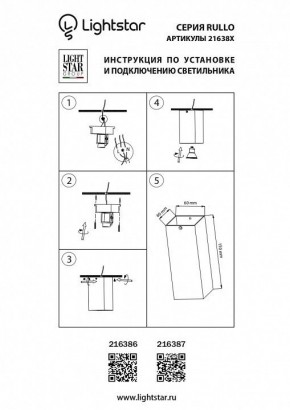 Накладной светильник Lightstar Rullo 216387 в Югорске - yugorsk.mebel24.online | фото 2