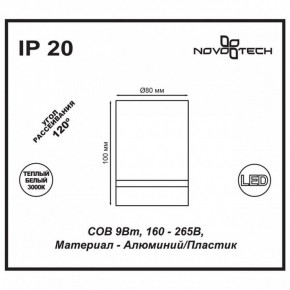 Накладной светильник Novotech Arum 357684 в Югорске - yugorsk.mebel24.online | фото 4